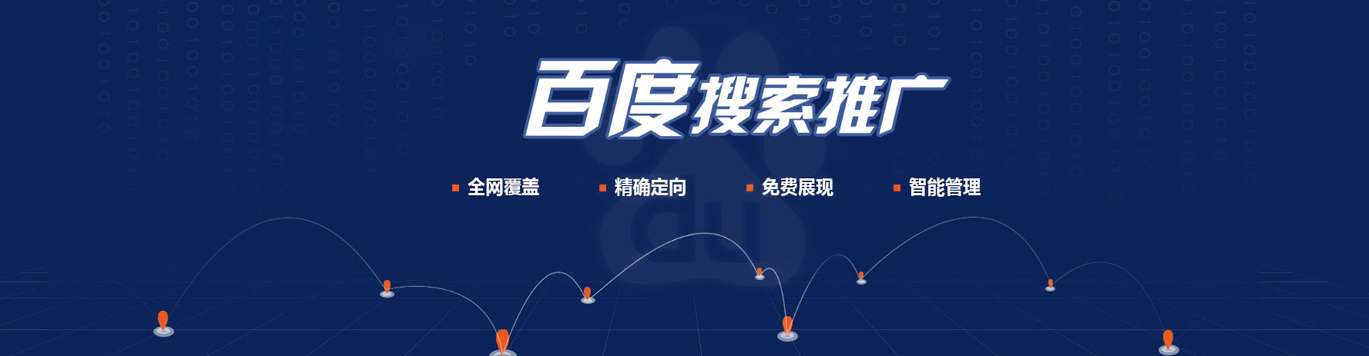 娄星网络推广开户